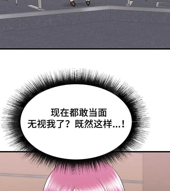 《独闯大城市》第40话 40_矛盾 第23页