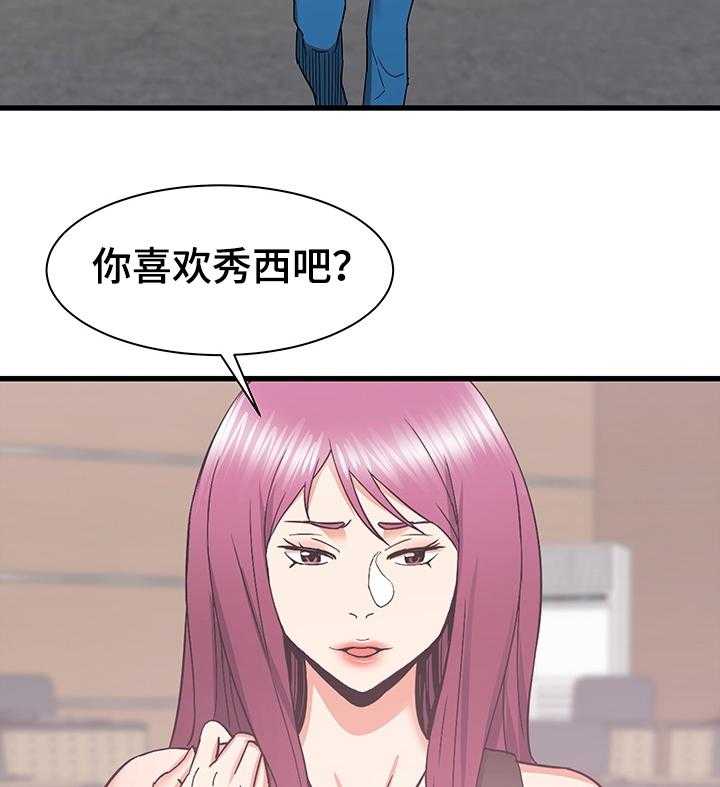 《独闯大城市》第40话 40_矛盾 第26页