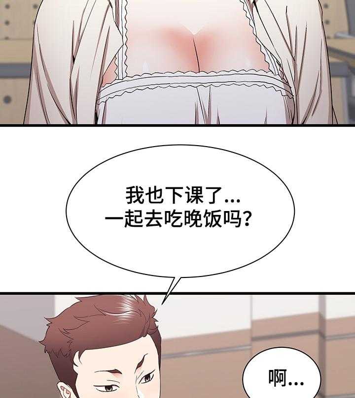 《独闯大城市》第40话 40_矛盾 第2页