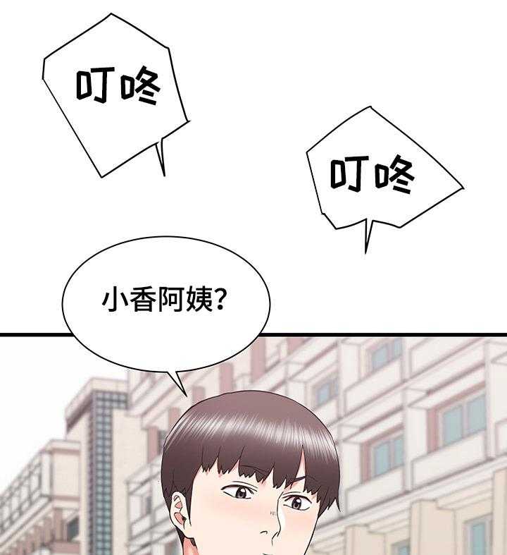 《独闯大城市》第40话 40_矛盾 第32页