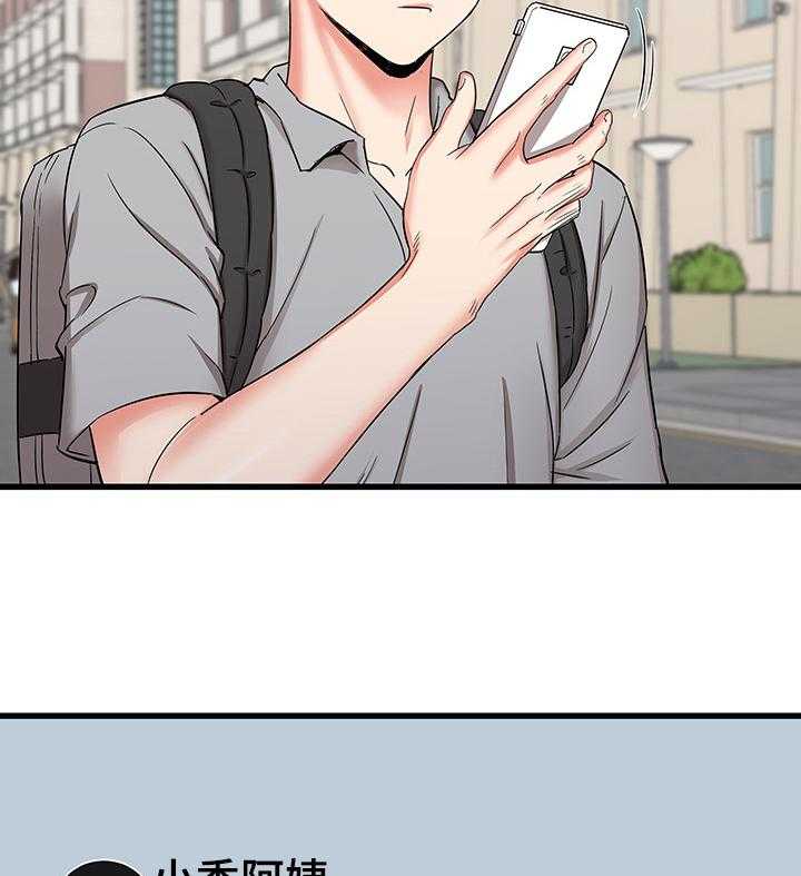 《独闯大城市》第40话 40_矛盾 第33页