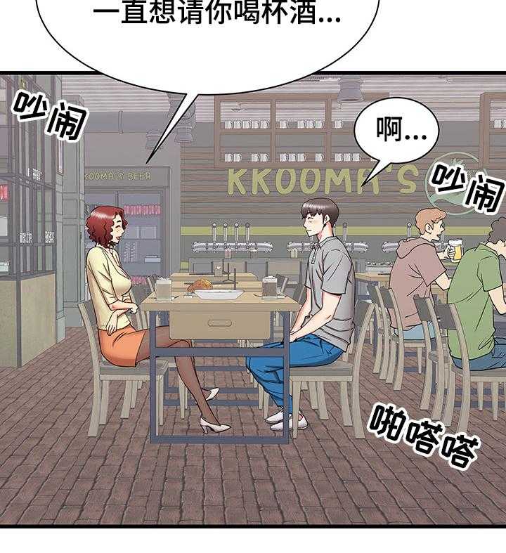 《独闯大城市》第40话 40_矛盾 第43页