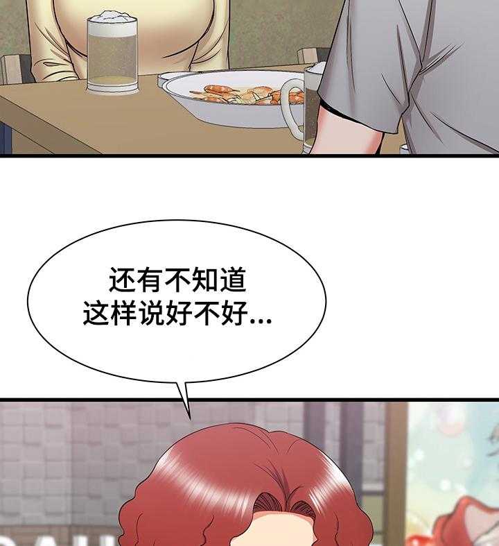 《独闯大城市》第40话 40_矛盾 第45页