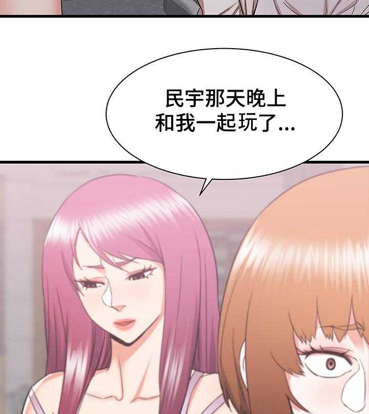 《独闯大城市》第40话 40_矛盾 第5页