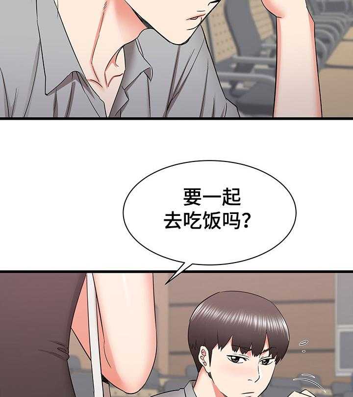 《独闯大城市》第40话 40_矛盾 第9页