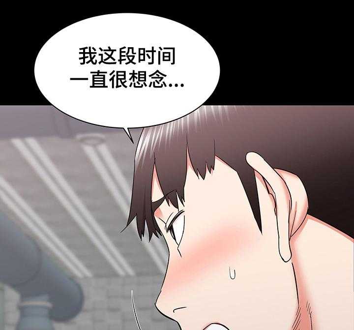 《独闯大城市》第41话 41_再见面 第15页