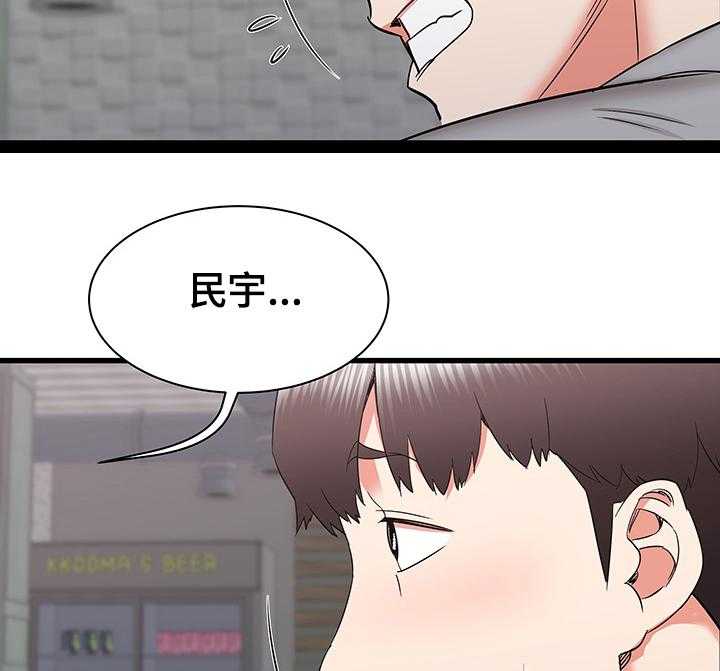 《独闯大城市》第41话 41_再见面 第16页