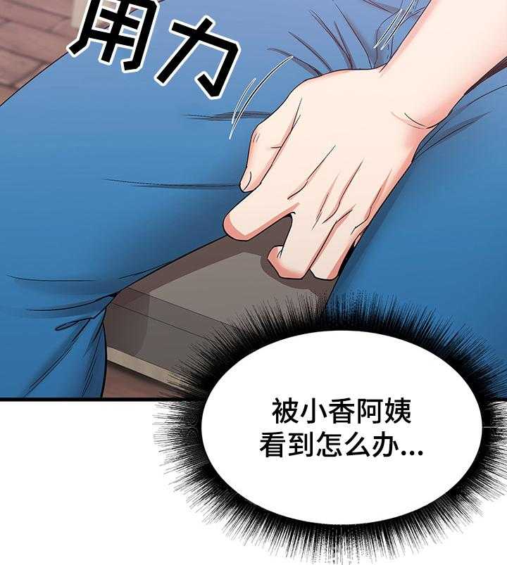 《独闯大城市》第41话 41_再见面 第19页
