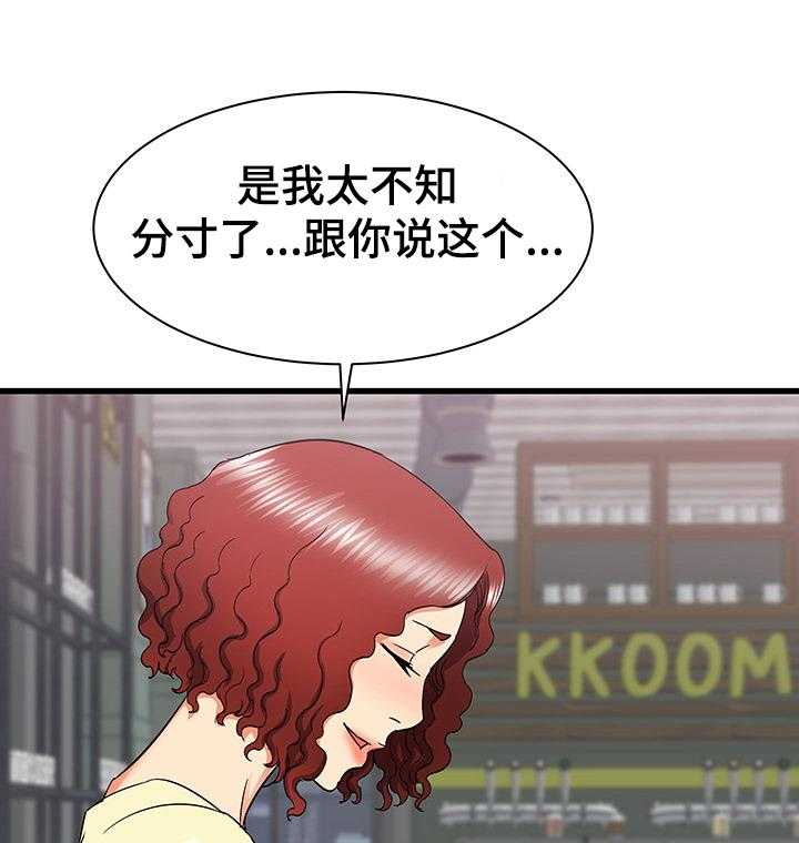 《独闯大城市》第41话 41_再见面 第1页