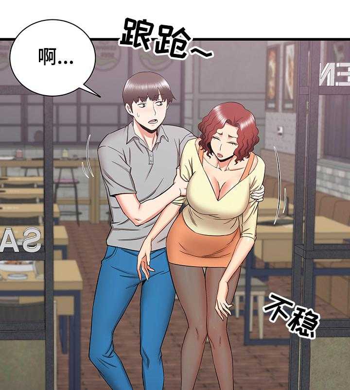《独闯大城市》第41话 41_再见面 第23页