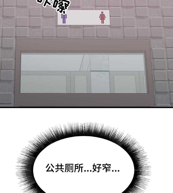 《独闯大城市》第41话 41_再见面 第26页