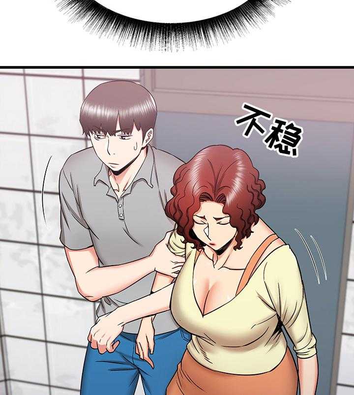 《独闯大城市》第41话 41_再见面 第27页