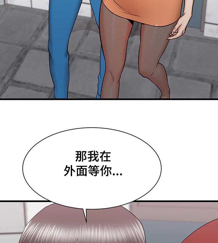 《独闯大城市》第41话 41_再见面 第28页