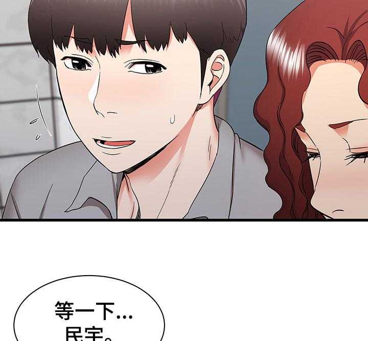 《独闯大城市》第41话 41_再见面 第29页
