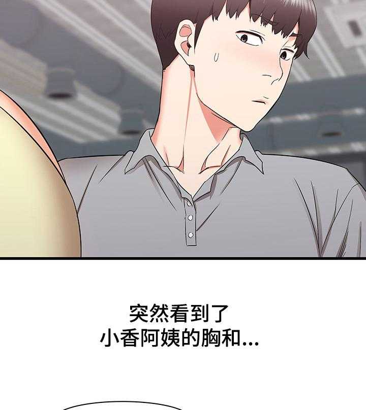 《独闯大城市》第41话 41_再见面 第5页