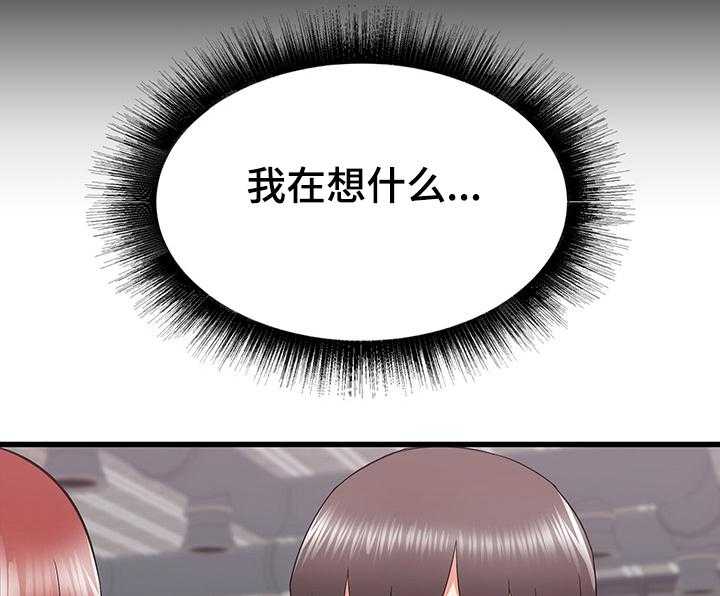 《独闯大城市》第41话 41_再见面 第9页