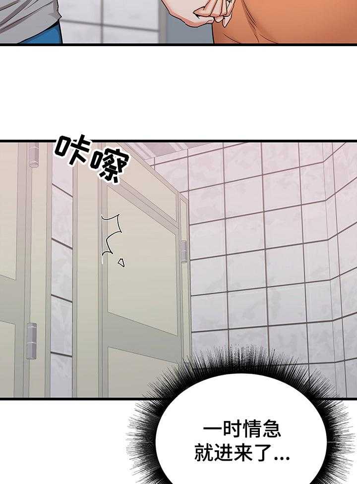 《独闯大城市》第42话 42_厕所体验 第10页