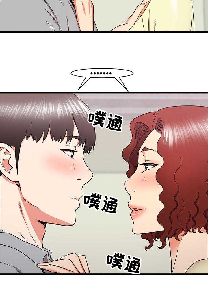 《独闯大城市》第42话 42_厕所体验 第12页