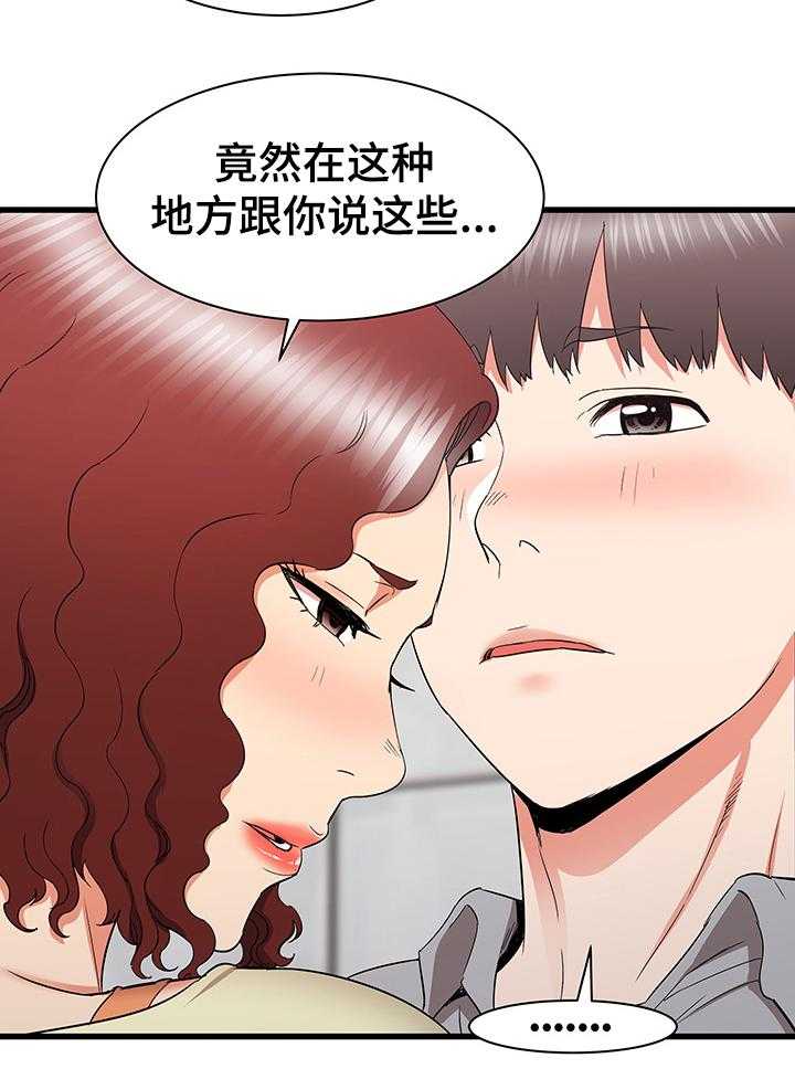《独闯大城市》第42话 42_厕所体验 第3页