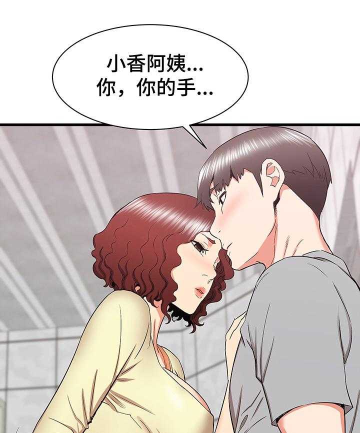 《独闯大城市》第42话 42_厕所体验 第4页