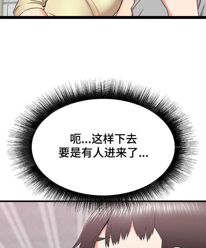 《独闯大城市》第42话 42_厕所体验 第5页