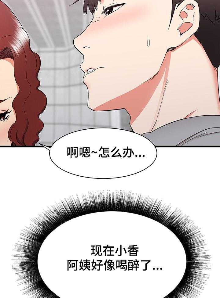 《独闯大城市》第42话 42_厕所体验 第6页