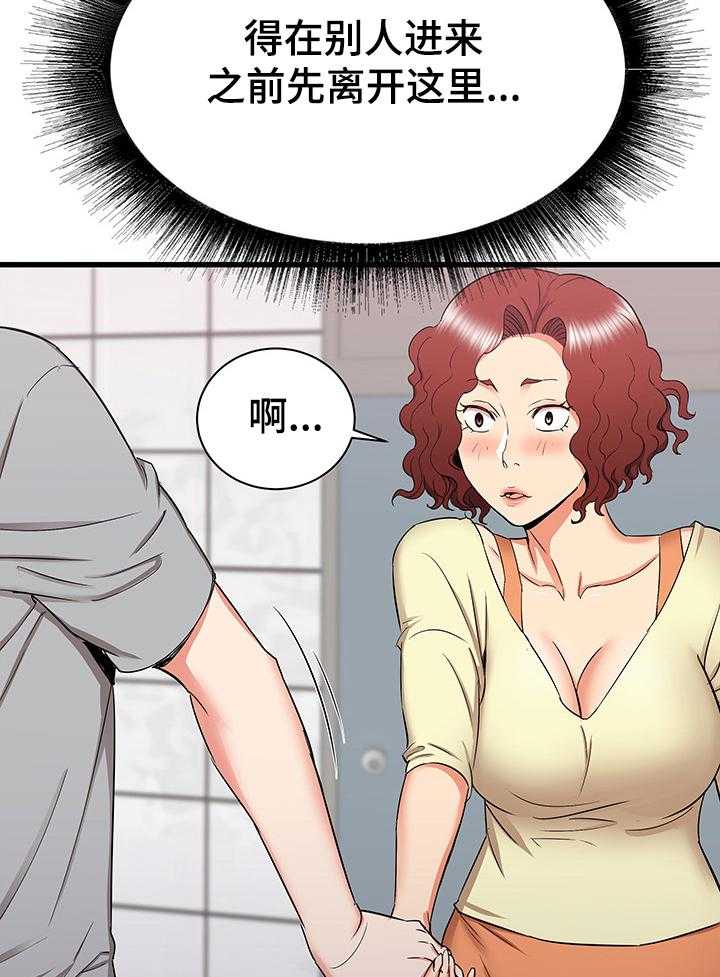 《独闯大城市》第42话 42_厕所体验 第9页
