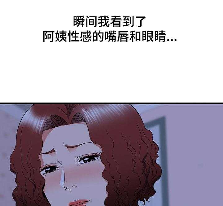 《独闯大城市》第38话 38_小香阿姨好美 第1页