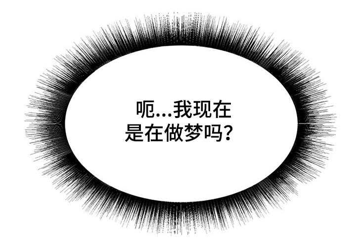 《独闯大城市》第38话 38_小香阿姨好美 第5页