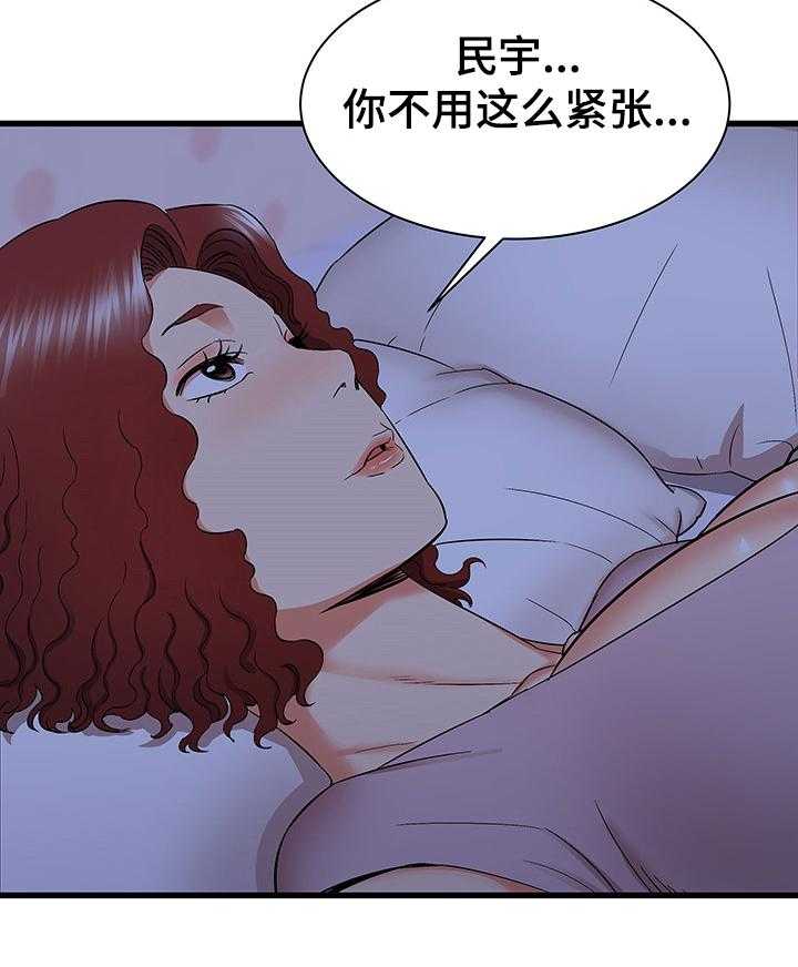 《独闯大城市》第37话 37_不眠之夜 第10页