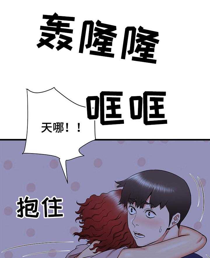 《独闯大城市》第37话 37_不眠之夜 第11页