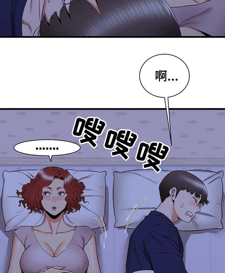 《独闯大城市》第37话 37_不眠之夜 第3页