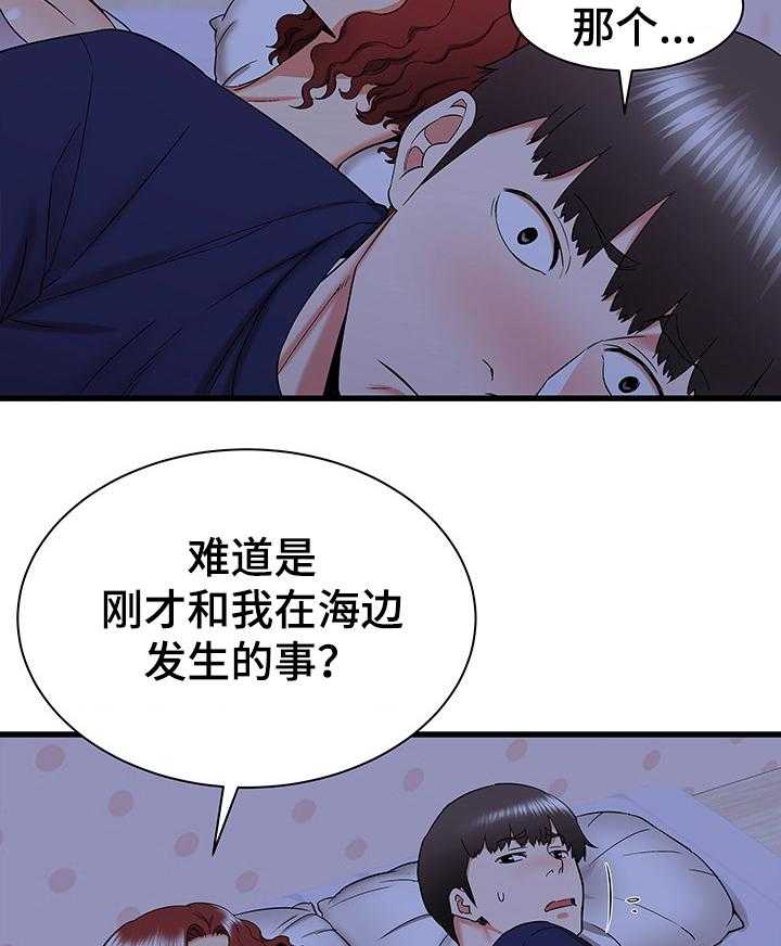 《独闯大城市》第37话 37_不眠之夜 第5页
