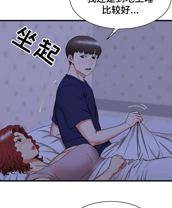 《独闯大城市》第37话 37_不眠之夜 第9页