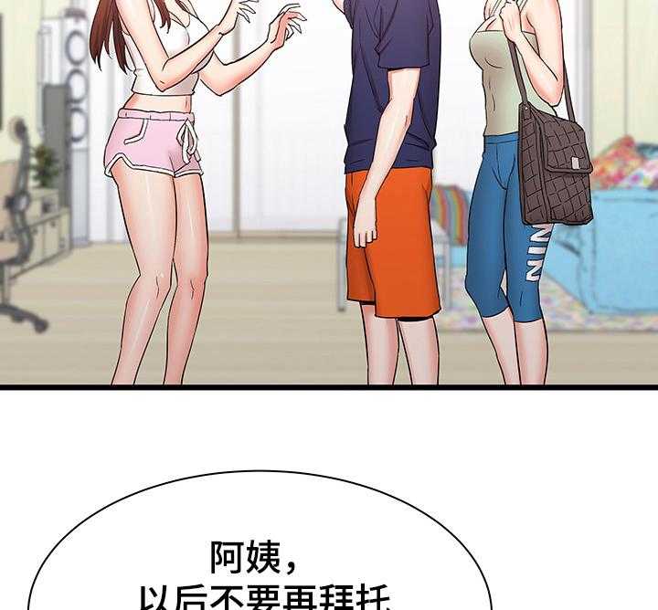 《独闯大城市》第39话 39_期待再次相遇 第12页
