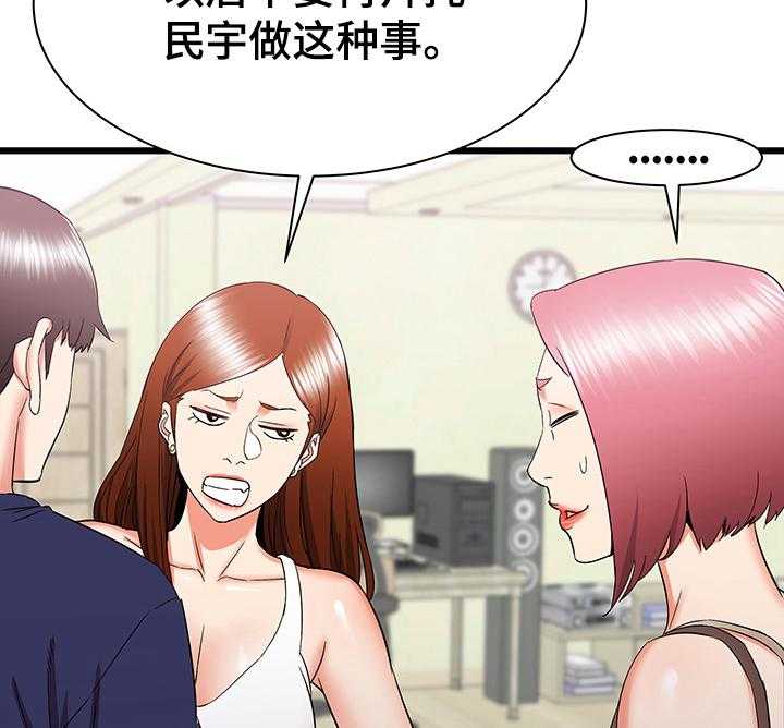 《独闯大城市》第39话 39_期待再次相遇 第13页