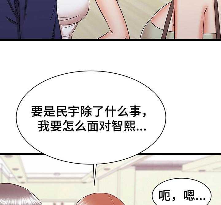 《独闯大城市》第39话 39_期待再次相遇 第14页