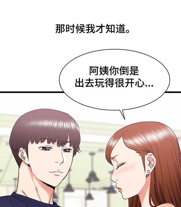 《独闯大城市》第39话 39_期待再次相遇 第16页