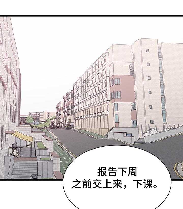《独闯大城市》第39话 39_期待再次相遇 第20页