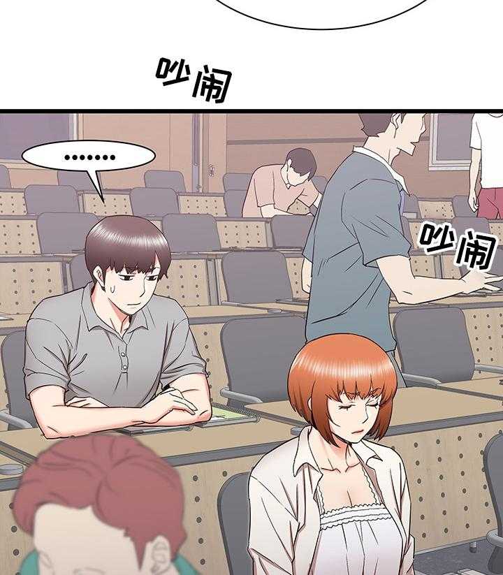 《独闯大城市》第39话 39_期待再次相遇 第21页
