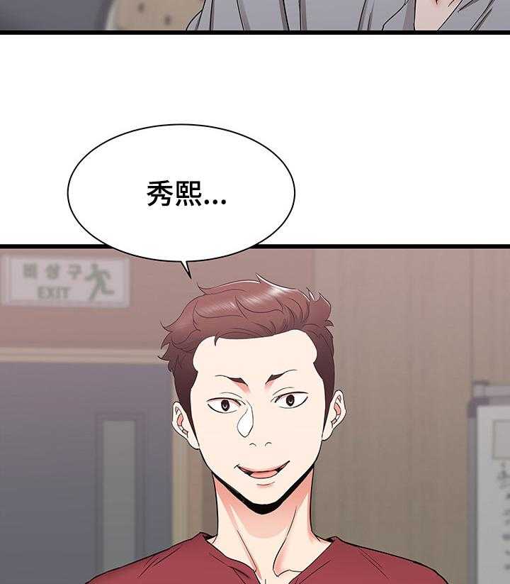 《独闯大城市》第39话 39_期待再次相遇 第26页