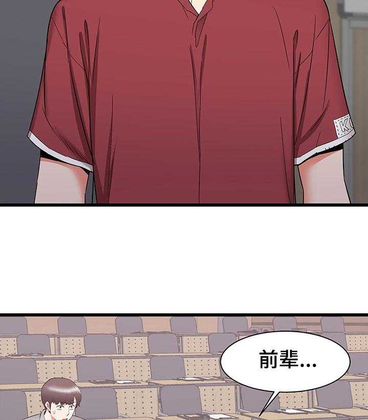 《独闯大城市》第39话 39_期待再次相遇 第27页