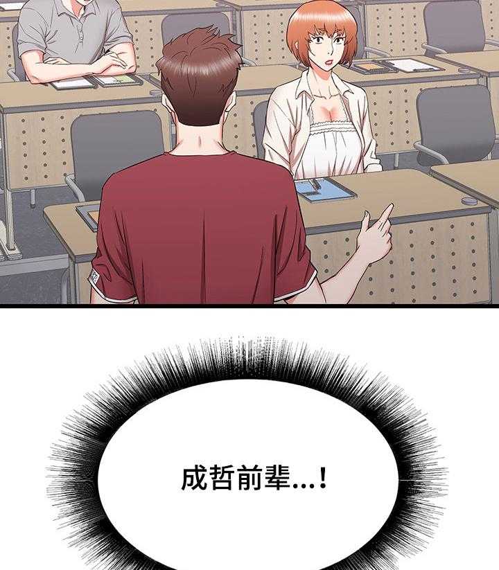 《独闯大城市》第39话 39_期待再次相遇 第28页