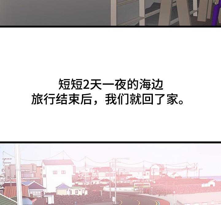《独闯大城市》第39话 39_期待再次相遇 第2页