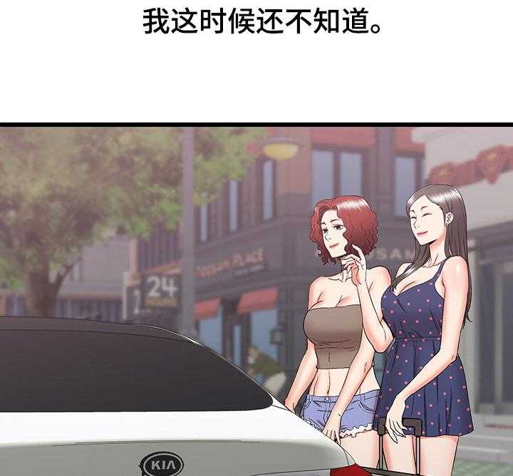 《独闯大城市》第39话 39_期待再次相遇 第4页