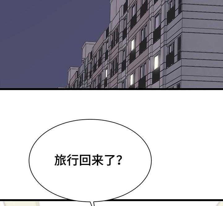 《独闯大城市》第39话 39_期待再次相遇 第8页
