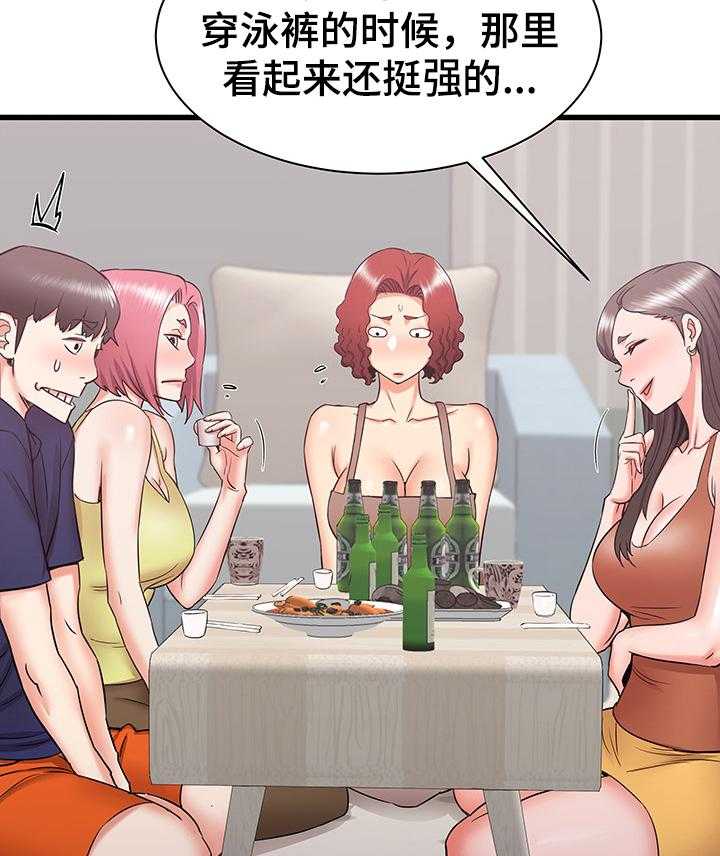 《独闯大城市》第34话 34_吐槽大会 第13页
