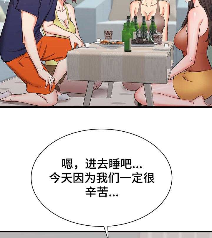 《独闯大城市》第34话 34_吐槽大会 第20页