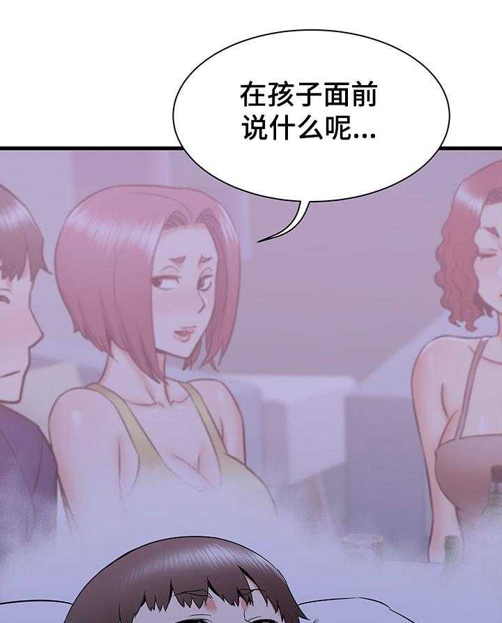 《独闯大城市》第34话 34_吐槽大会 第24页