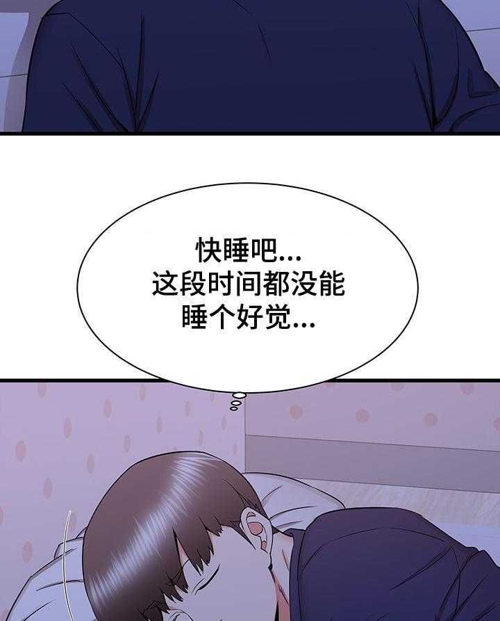 《独闯大城市》第34话 34_吐槽大会 第29页